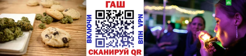 Печенье с ТГК конопля  наркота  Белогорск 