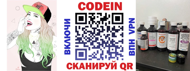 Codein Purple Drank  Белогорск 