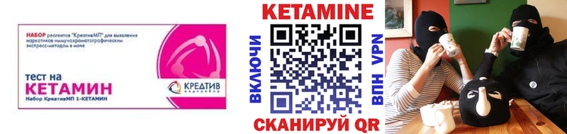 OMG рабочий сайт  Белогорск  КЕТАМИН VHQ 
