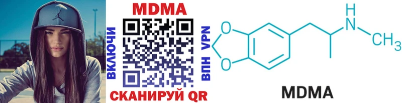 МДМА crystal  Белогорск 