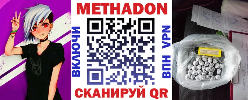 Метадон белоснежный  дарк нет телеграм  Белогорск 