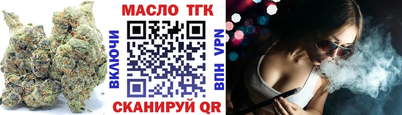 Дистиллят ТГК вейп  Белогорск 